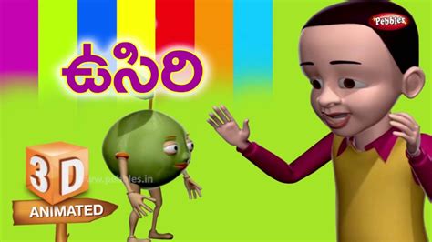 ఉసిరి Goose Berry Song In Telugu 3d Fruit Rhymes For Kids In Telugu