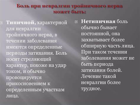 Диета при невралгии тройничного нерва Диета При Болезни Тройничного Нерва – Telegraph Диета При Болезни Тройничного Нерва – Telegraph Диета при невралгии тройничного нерва