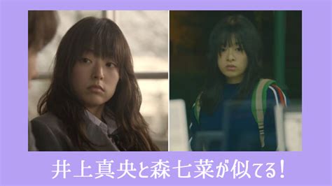 Manage your video collection and share your thoughts. 森七菜が井上真央とそっくり!宇多田ヒカルと似ているとも ...