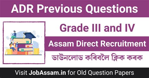 Assam Direct Recruitment Question Papers And Exam Syllabus