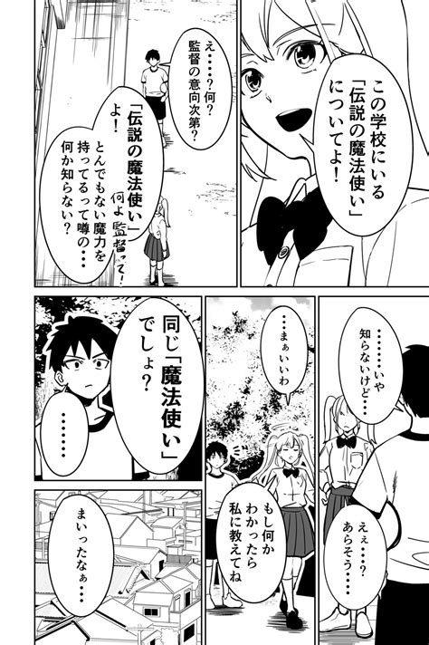 こちらの漫画にはセンシティブな表現が含まれている可能性があります。 4話 ジャンプルーキー！