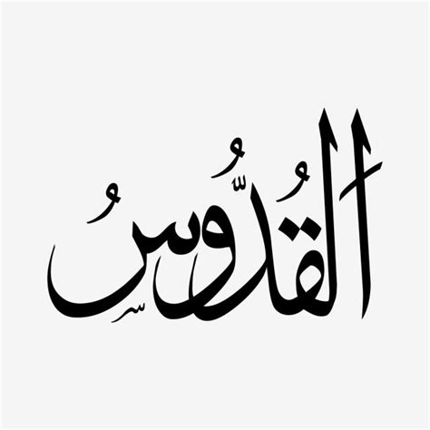 Disini saya akan berbagi tulisan arab ar rahman yang cocok untuk belajar kaligrafi dan bisa anda copas serta unduh untuk dicetak ataupun diedit. Kaligrafi Asmaul Husna Ar Rahman Ar Rahim