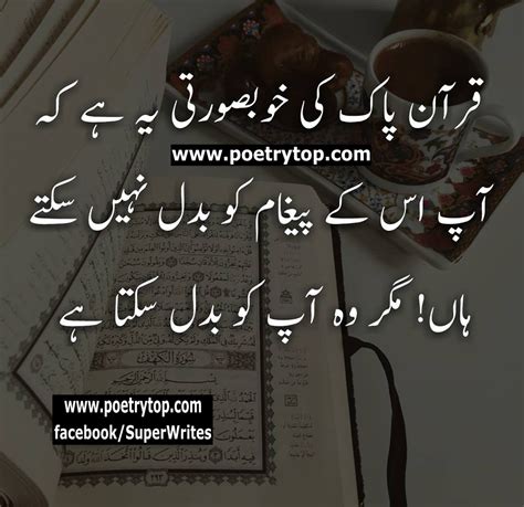 Quotes In Urdu Popular Inspiraton