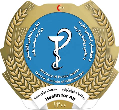 Dr Qalandar Ebad The Minister Of Public Health Of The Islamic Emirate