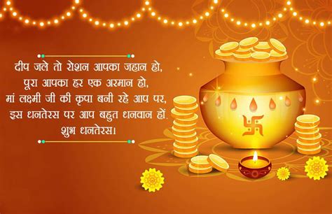 Best Happy Dhanteras Wishes Quotes Shayari In Hindi Hot Sex Picture