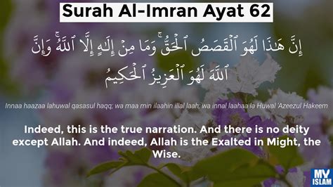Surah Al Imran Ayat Quran With Tafsir My Islam Off
