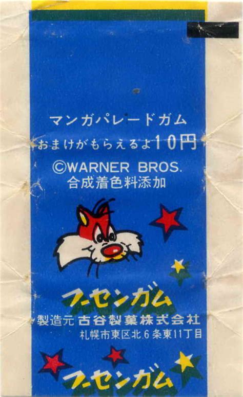Furuya Bricks — Gum Wrappers World