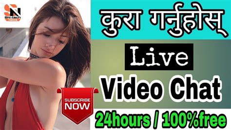 How To Make Free Video Call With Girls Best Live Chat App With Sexy Girls By Sn Tech News