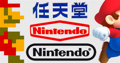Una empresa moderna no puede tener éxito sin un logo de aspecto profesional. Nintendo: 127 años de historia a través de su logo - HobbyConsolas Juegos