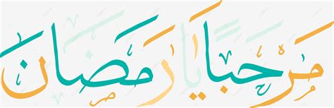 Islamic Calligraphy Marhaban Yaa Ramadhan Vector Ramadan Calligraphy