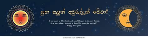 Sinhala New Year Wish Sinhala Text Stock Vector Royalty Free