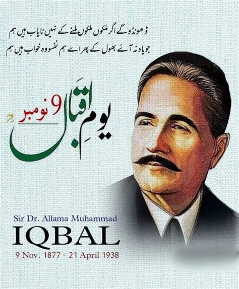 Allama Iqbal Day Best Urdu Poetry Images Allama Iqbal Allama Iqbal