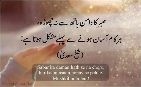 Zindagi Gulzar Hai Some Urdu Quotes On Zindagi Which Are Totally True