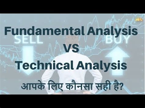 In the first book, technical analysis in hindi you will learn about the introduction to stock market analysis, the basic technical analysis of candlestick, chart patterns, technical indicators. Fundamental Analysis Vs Technical Analysis - Hindi - YouTube