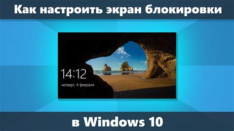 Обои на экран блокировки Windows 10 как поставить картинку и поменять