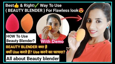 How To Use Beauty Blender For Flawless Look😍 Best And Right Way To Use