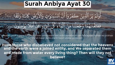 Surah Anbiya Ayat 30 2130 Quran With Tafsir My Islam