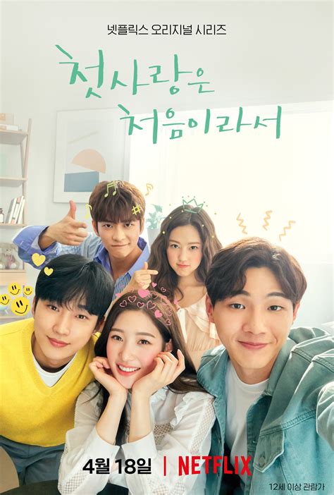 My First First Love Season 1 Korean Drama
