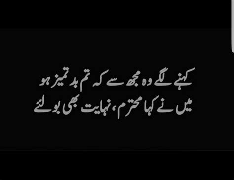 Pin On Urdu Quotes