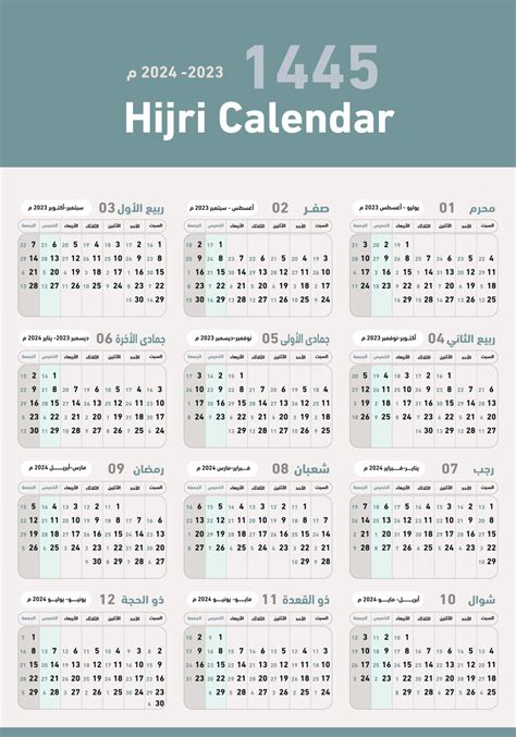 2024 Calendar With Islamic Dates Calendar 2024 Ireland Printable