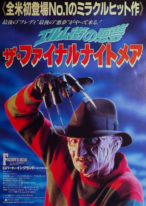 Freddys Dead 1991 Nightmare On Elm St Japanese Chirashi Mini Movie