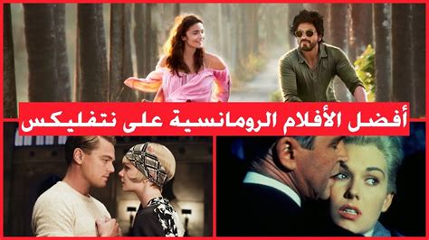 أفضل الأفلام الرومانسية على نتفليكس Youtube