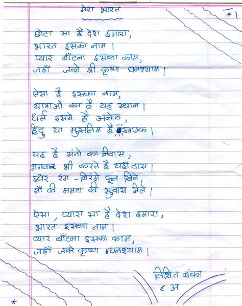 Students Poems Atmiya Vidya Mandir