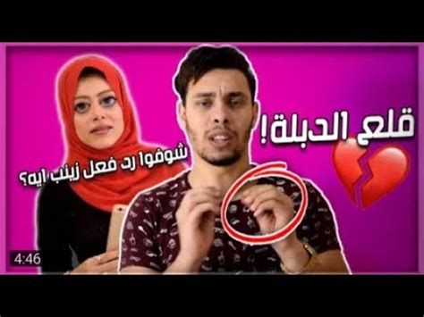 عائلة أحمد حسن و زينب. زينب و كبريت - وإنما يعني بذلك أن قضاء الله في زينب أن ...