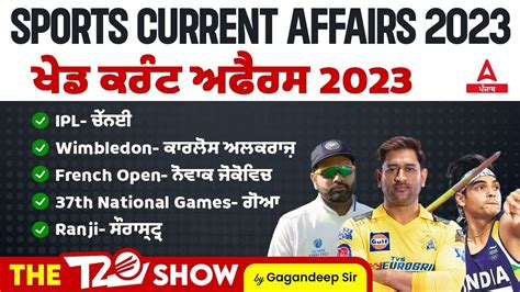 Sports Current Affairs Current Affairs Today By Gagan Sir Youtube