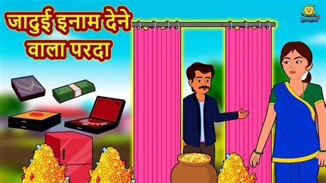Most Popular Kids Shows In Hindi Jadui Inam Dene Wala Parda Videos