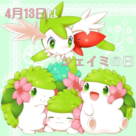 Shaymin1702968 Fullsize Image 1000x1000 Zerochan Pokemon