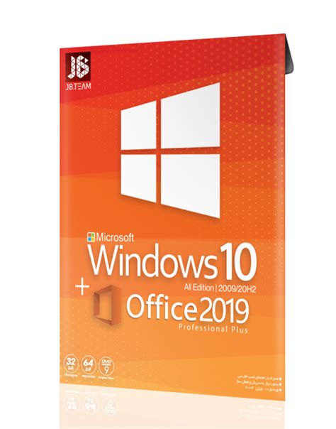 Windows 10 200920h2 Office 2019 گروه تخصصی Jb Team