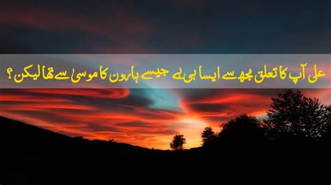 Hazrat Ali R A K Fazail Our Bahaduri By Doctor Israr Ahmed Bravery Of