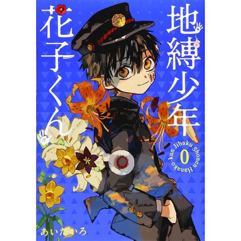 Jibaku Shonen Hanako Kun Vol 0 Edição Japonesa