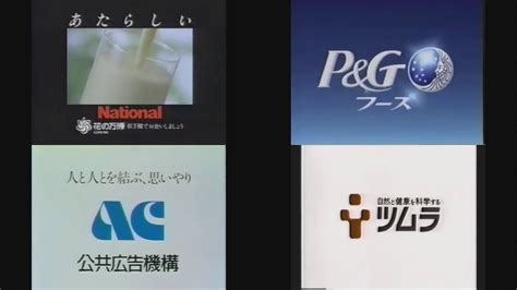 Japanese Commercial Logos Mini Part Youtube