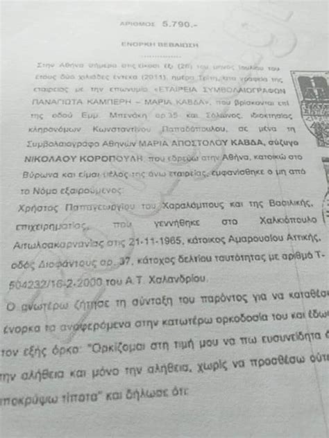 Σώμα θεματοφυλακήσ για τη σωτηρία τησ ελλάδοσ: ΟΛΟΙ ΟΙ ΔΙΚΗΓΟΡΟΙ ΤΗΣ ΕΘΝΙΚΗΣ ΤΡΑΠΕΖΑΣ ΚΑΙ ΤΗΣ ΤΡΑΠΕΖΑΣ ...