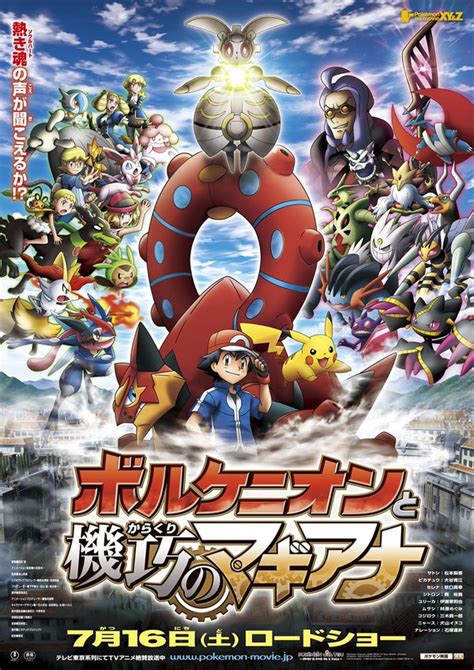 tráiler de la nueva película de pokémon xy and z