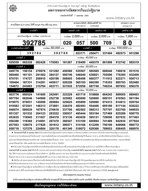 ตรวจหวย ตรวจผลสลากกินแบ่งรัฐบาล งวดประจำวันที่ 16 มิถุนายน 2564 รางวัลที่ 1 หวยงวดนี้ ผลสลาก ตรวจลอตเตอรี่ หวยรัฐบาล lottery ตรวจหวย. ตรวจหวย 1มิถุนายน 2564 / ตรวจหวย งวด 1 มิถุนายน 2564 เลข ...