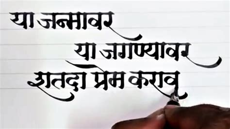 27 Best Sanskrit Devanagri Calligraphy Images On