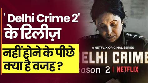 Delhi Crime S2 More Delay To The Release Here Is Why Netflix Is Not