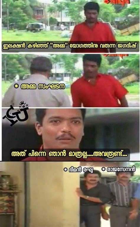 Malayalam troll malayalam comedy malayalam fun. Kerala election Malayalam troll - onlookersmedia