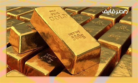 سعر جرام الذهب عيار 21 اسعار الذهب اليوم في مصر 20221026