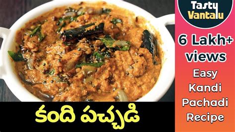 Kandi Pachadi In Telugu Toor Dal Chutney For Rice By Tasty Vantalu