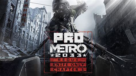 Pro Metro 2033 Redux Knife Only Chapter 1 Youtube