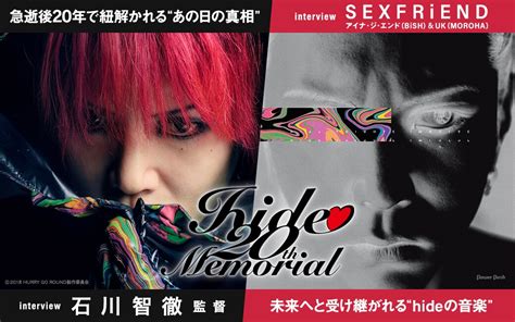 Hide 20th Memorial Project特集｜石川智徹監督、アイナ・ジ・エンド（bish）＆uk（moroha）インタビュー