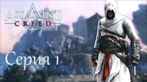 Assassin S Creed Youtube