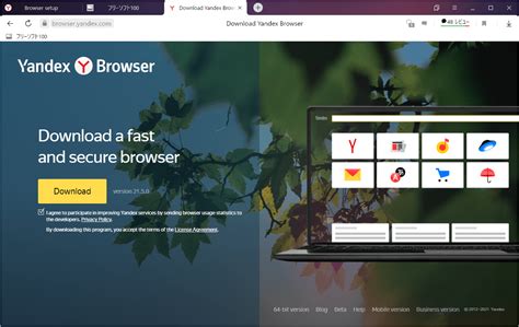 We have published yandex browser alpha with extensions support. Yandex.Browser のスクリーンショット - フリーソフト100