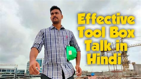 Effective Tool Box Talk In Hindi Emergency Preparations At Site