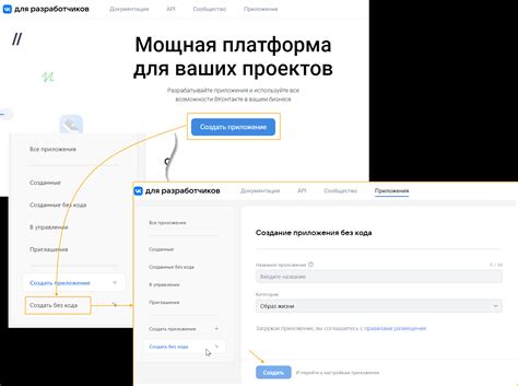 Приложения без кода | Как создать no-code приложение | VK для разработчиков