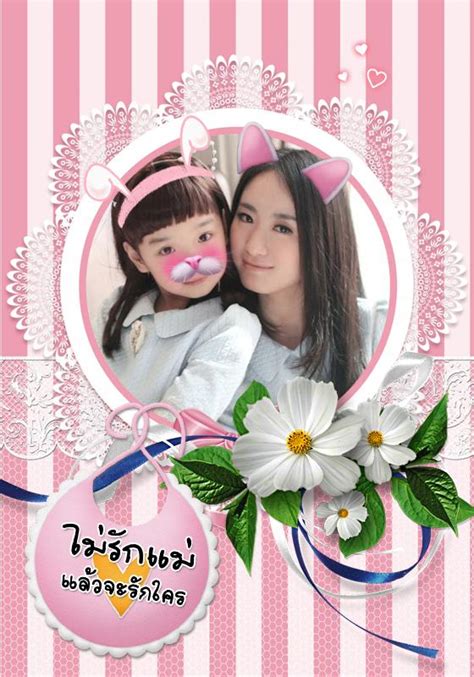 เตรียมกระดาษ จะพับครึ่งหรือไม่พับก็ตามใจชอบเลย ไม่ควรเป็นกระดาษ a4 ธรรมดา เพราะอาจทำให้ซึมได้ แนะนำ. กรอบรูปวันแม่ พร้อมคําอวยพร for Android - APK Download